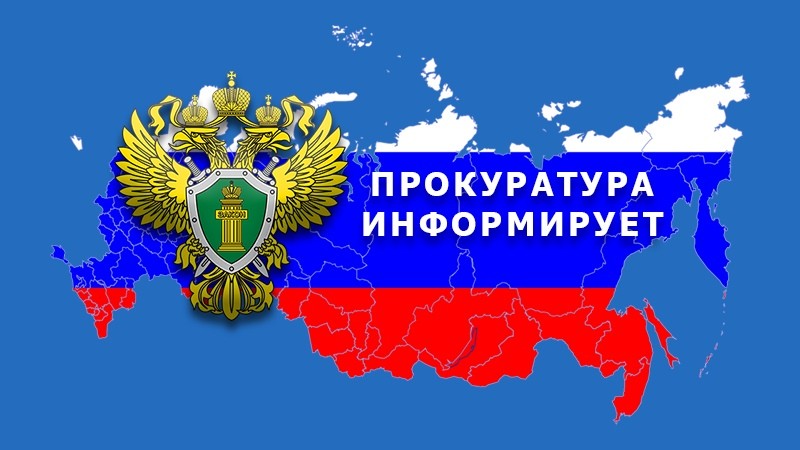 Сборник материалов о работе органов прокуратуры Российской Федерации по подготовке, организации и участию в судебных процессах о признании военными преступлениями, преступлениями против человечности и геноцидом народа Советского Союза установленных...